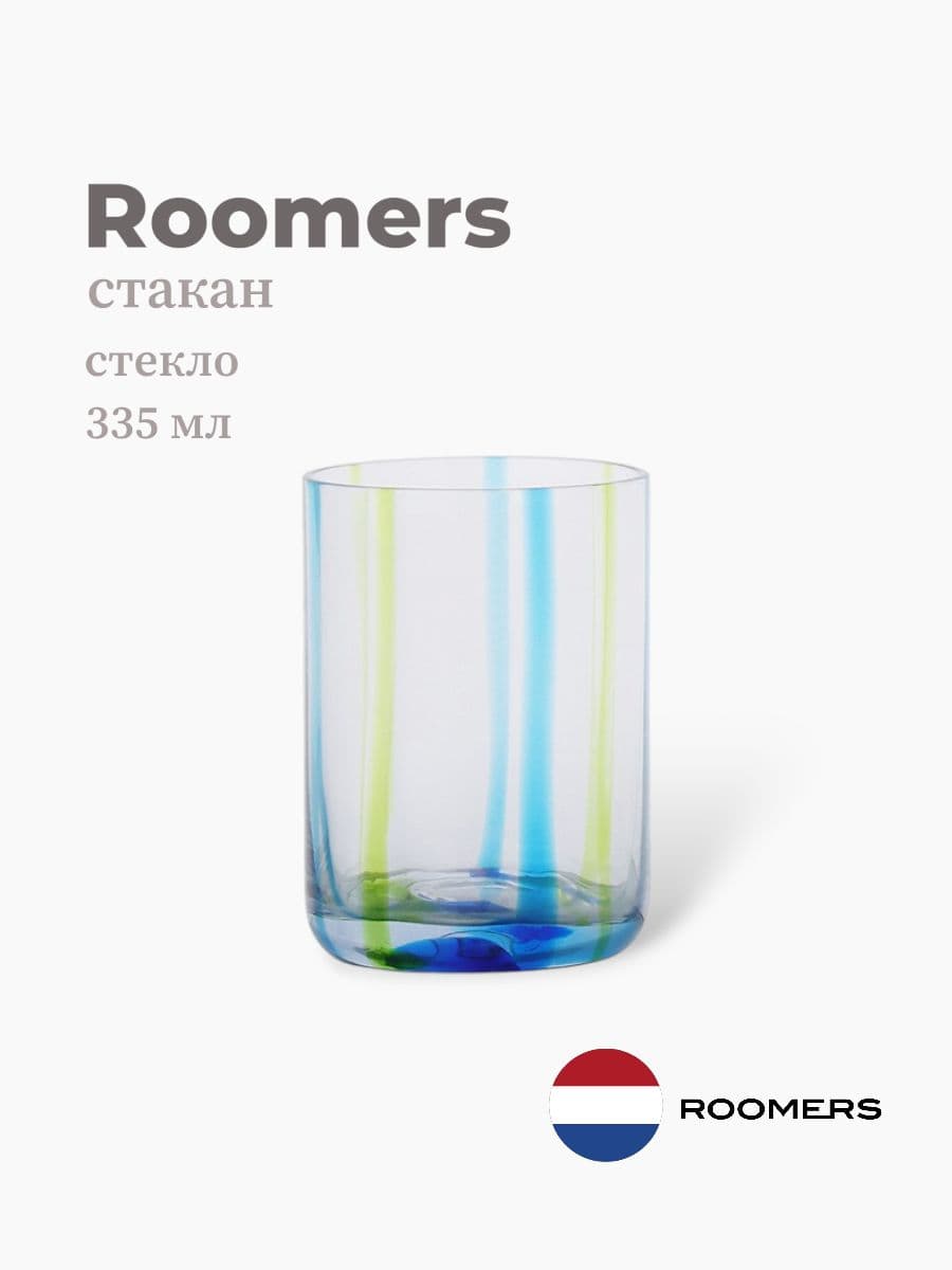 Стакан, Roomers Tableware, Rainbow, 335 мл, хрустальное стекло, Нидерланды