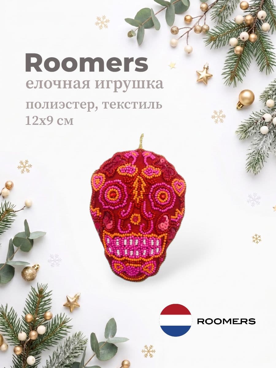 Елочная игрушка, Roomers Furniture, 12х9 см, полиэстер и пластик, Нидерланды