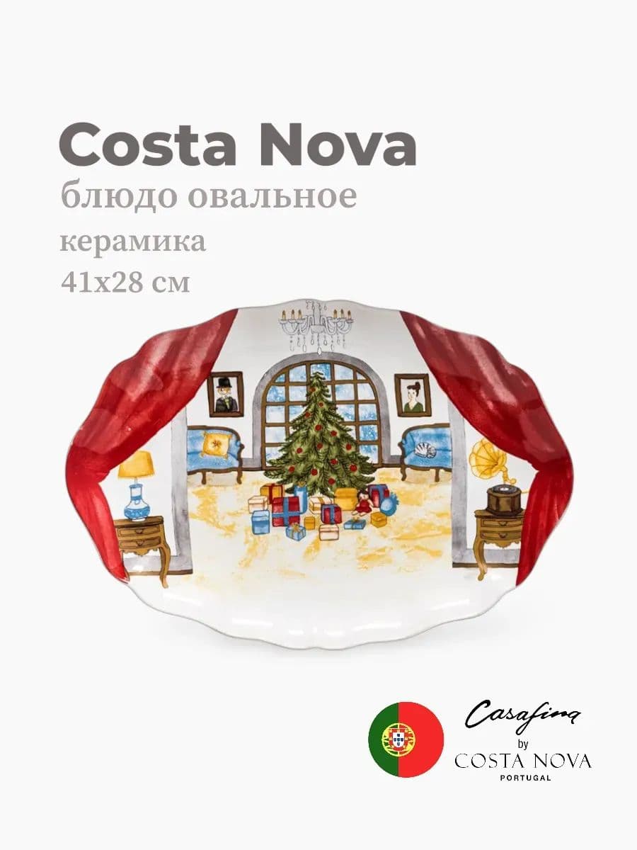 Блюдо овальное, Casafina by Costa Nova, The Nutcracker, 41х28 см, керамика, Португалия