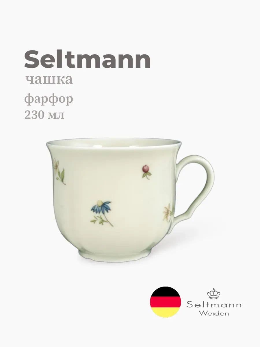 Чашка чайная, Seltmann, Marieluise, 230 мл, фарфор, Германия