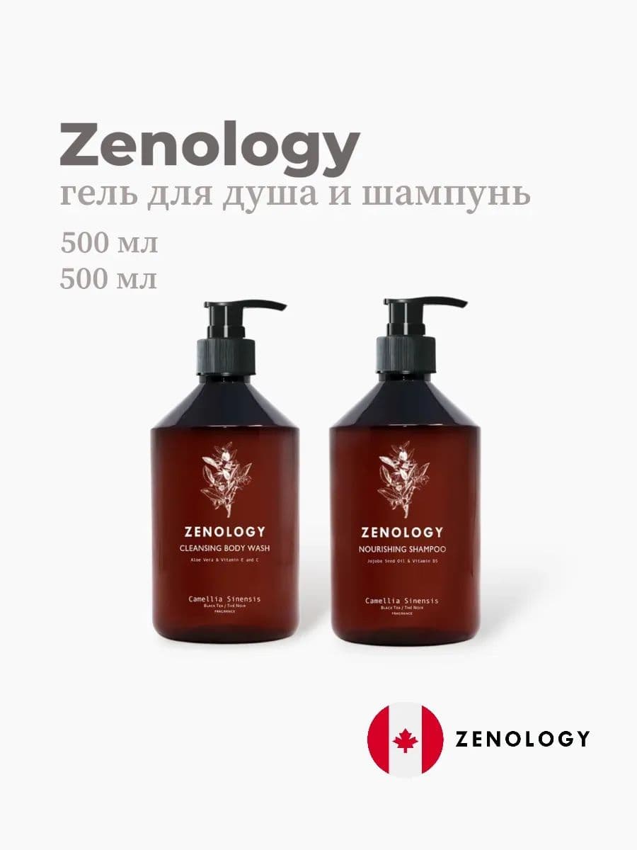 Набор гель для душа и шампунь, Zenology, Camellia Sinensis, 500 мл, Канада