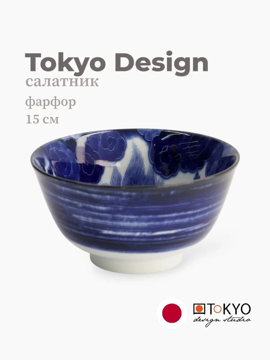 Салатник, Tokyo Design, Lion Peony, 15 см, фарфор, Япония