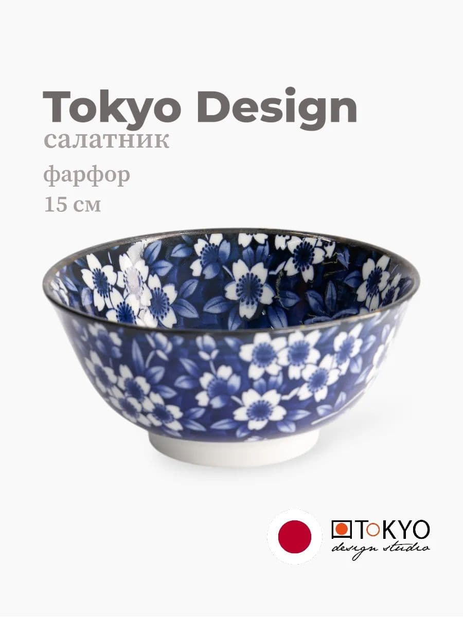 Салатник, Tokyo Design, Mixed Bowls, 15 см, фарфор, Япония