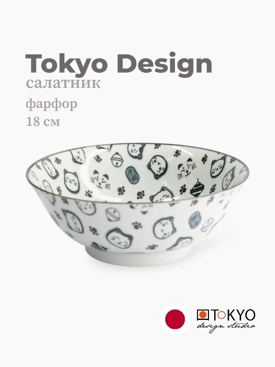 Салатник, Tokyo Design, Kawaii, 18 см, фарфор, Япония