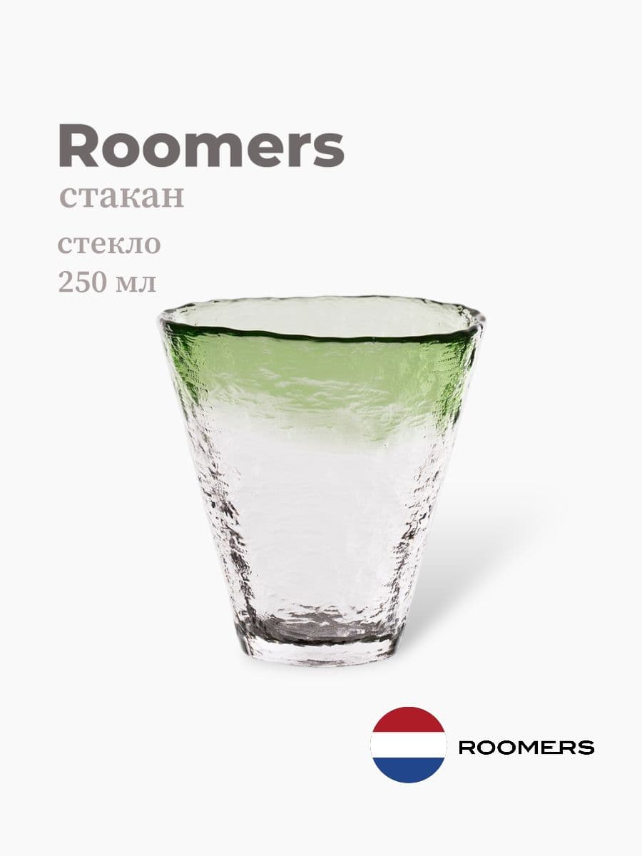 Стакан, Roomers Tableware, Invisible, 250 мл, хрустальное стекло, Нидерланды