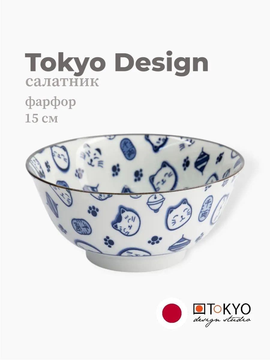 Салатник, Tokyo Design, Kawaii, 15 см, фарфор, Япония