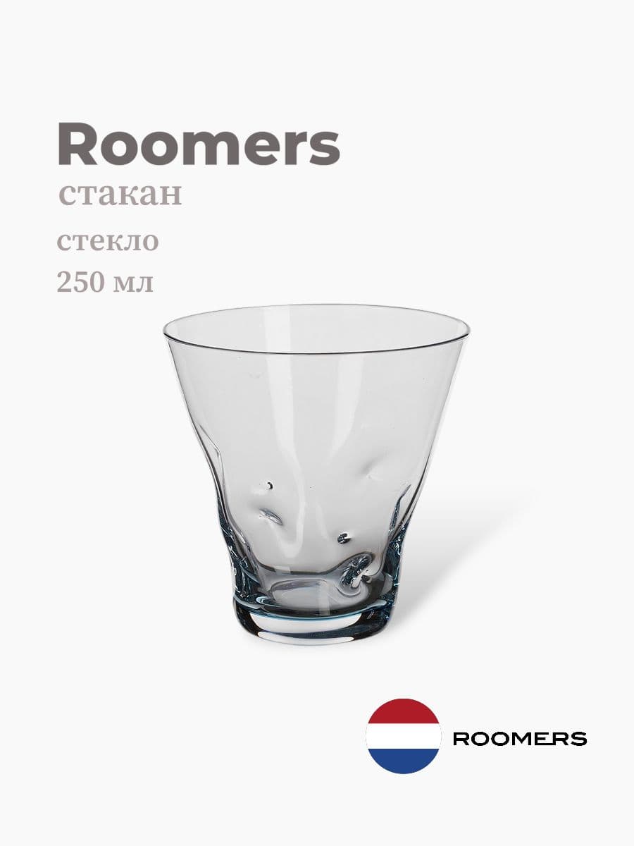 Стакан, Roomers Tableware, Dimple, 250 мл, хрустальное стекло, Нидерланды