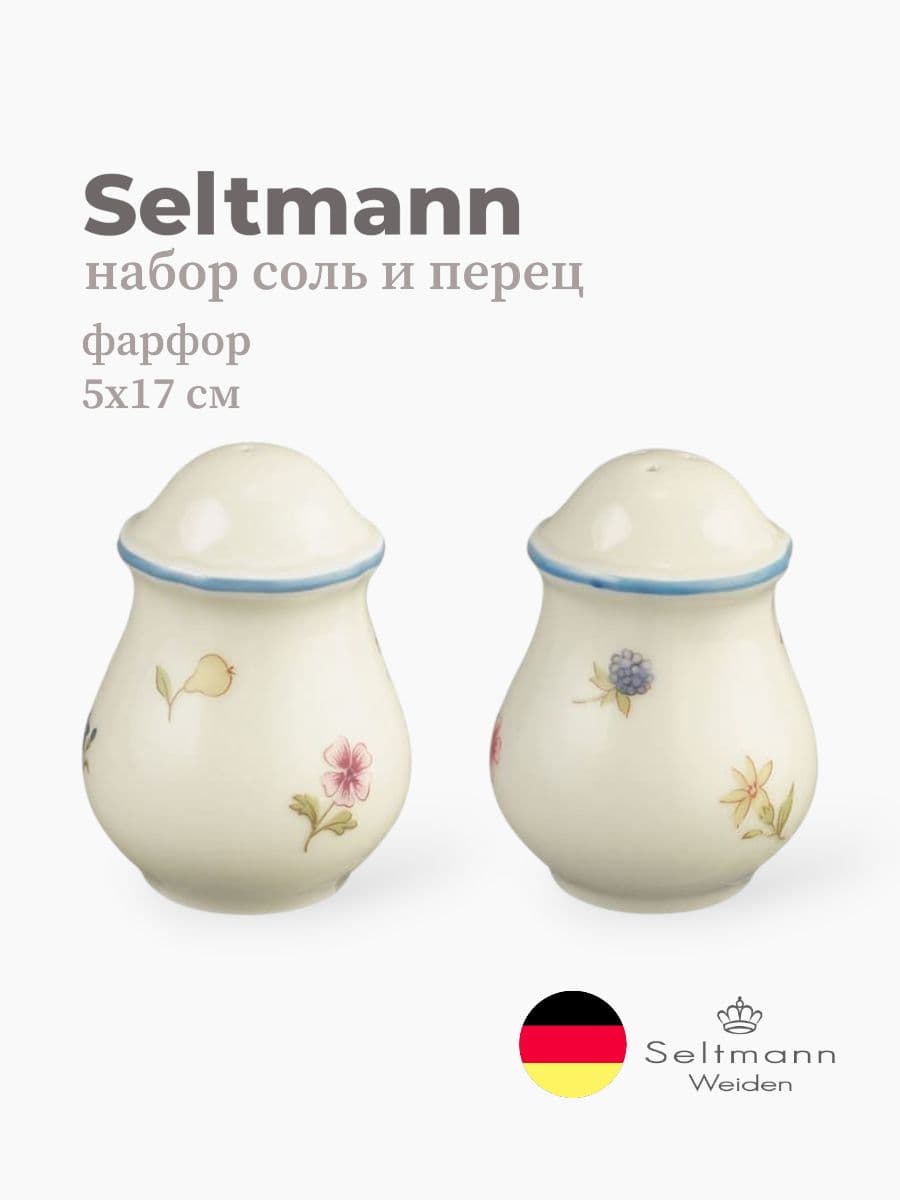 Набор соль и перец, Seltmann Weiden, Marieluise, 5х6 см, фарфор, Германия