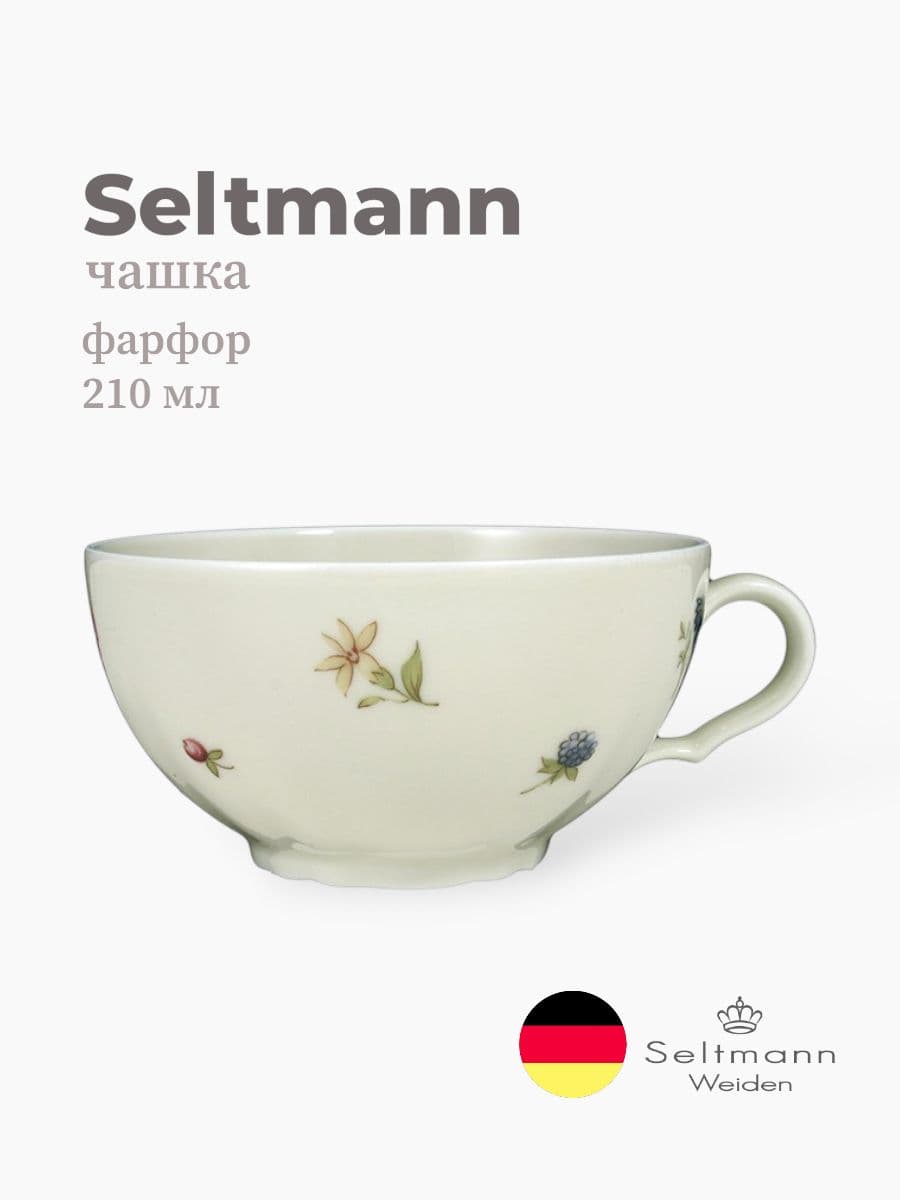 Чашка чайная, Seltmann, Marieluise, 210 мл, фарфор, Германия