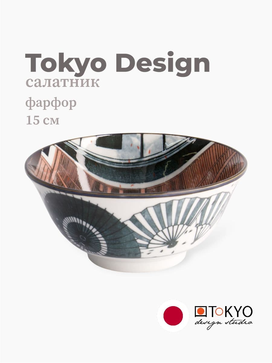 Салатник, Tokyo Design, Asakusa, 15 см, фарфор, Япония