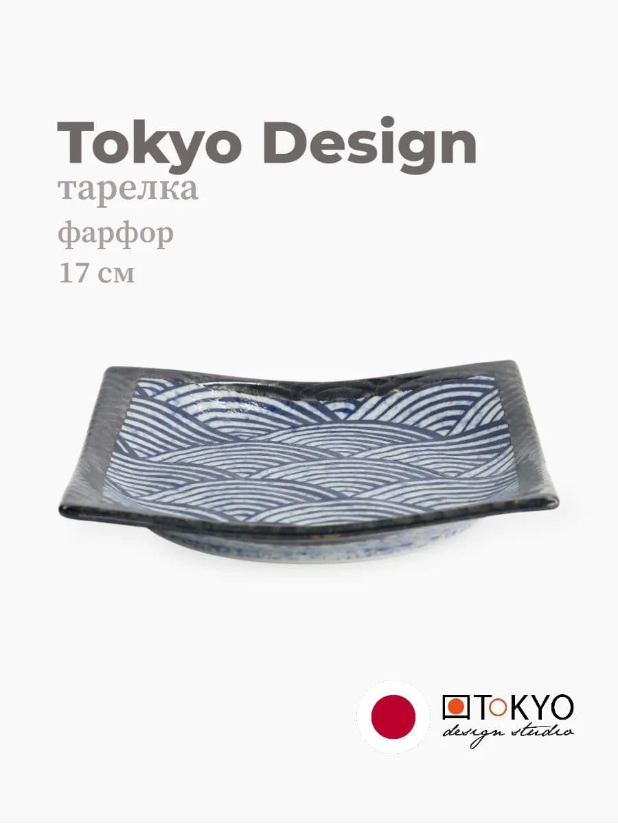 Тарелка, Tokyo Design, Aisai Seigaiha, 17 см, фарфор, Япония
