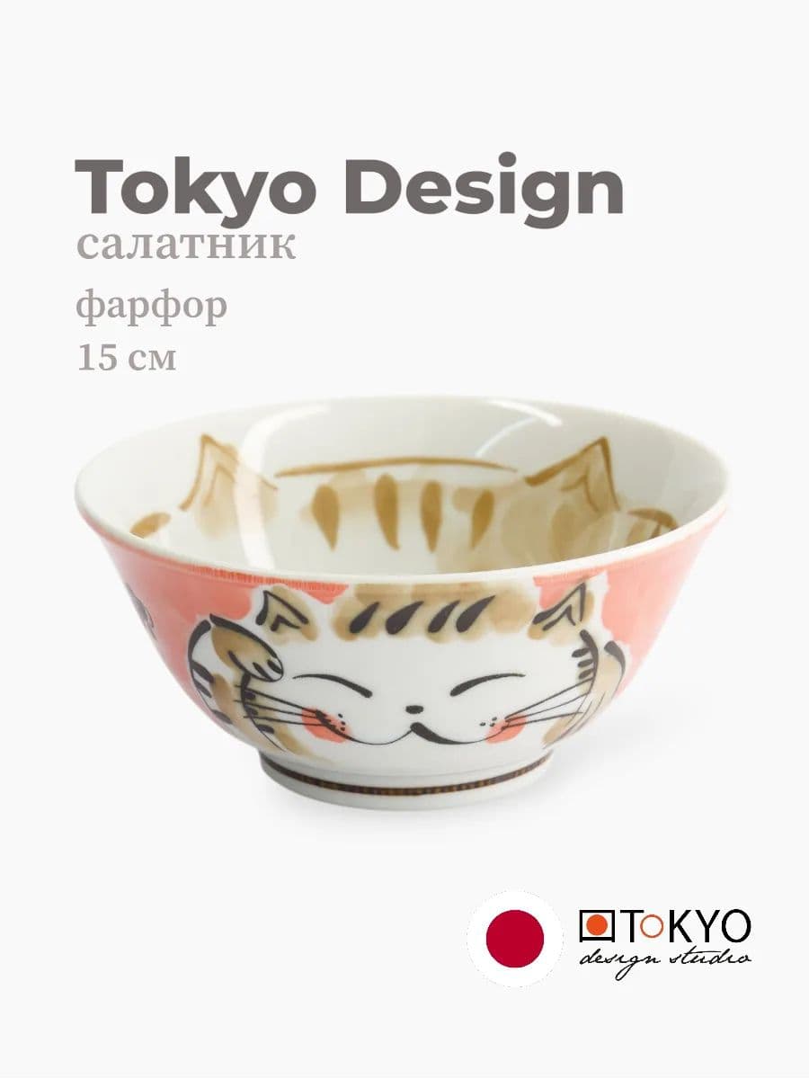 Салатник, Tokyo Design, Kawaii, 15 см, фарфор, Япония