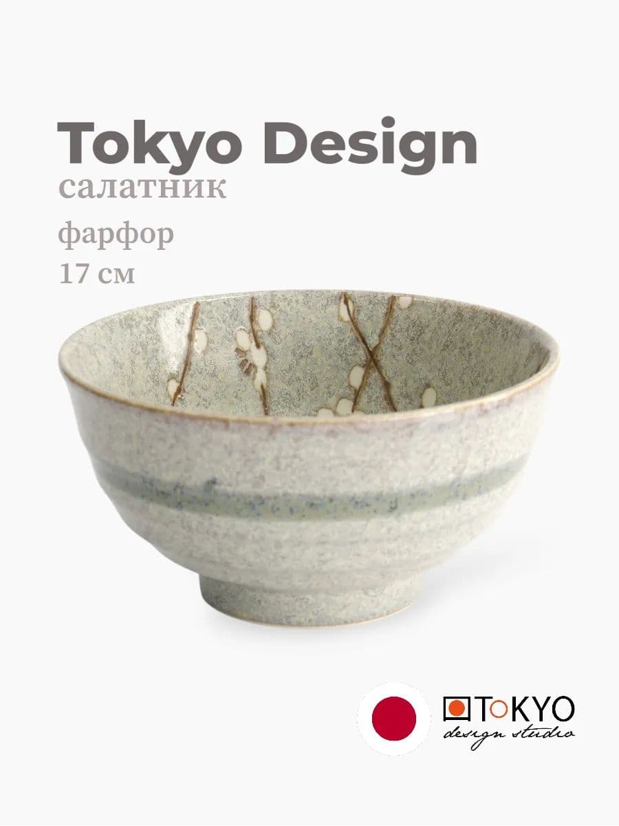 Салатник, Tokyo Design, Soshun, 17 см, фарфор, Япония