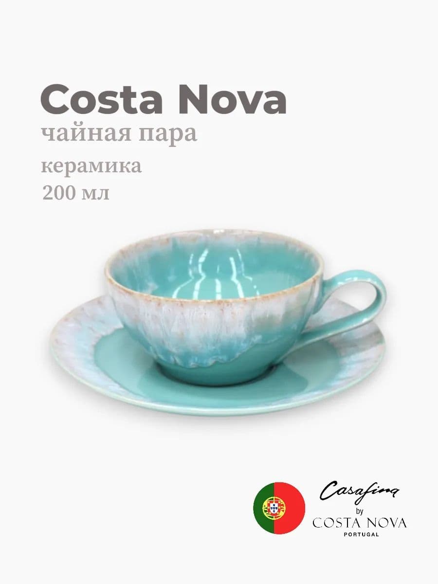Чайная пара, Casafina by Costa Nova, Taormina, 200 мл, керамика, Португалия