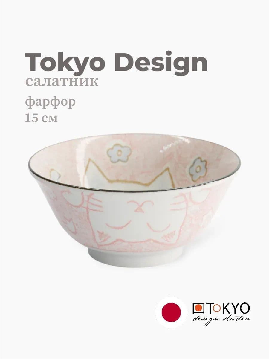 Салатник, Tokyo Design, Kawaii, 15 см, фарфор, Япония