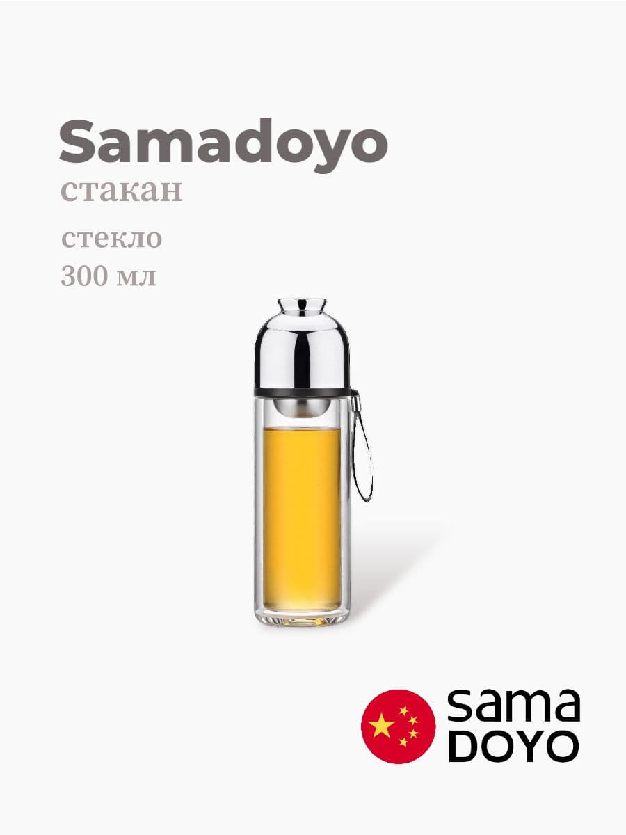 Стакан, Samadoyo, Cups, 300 мл, боросиликатное стекло, Китай