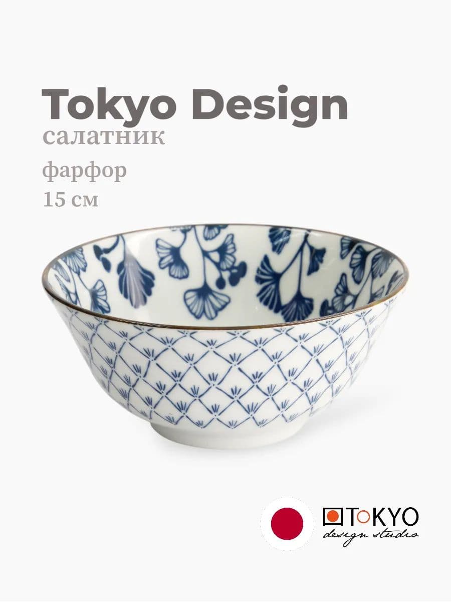 Салатник, Tokyo Design, Flora Japonica, 15 см, фарфор, Япония