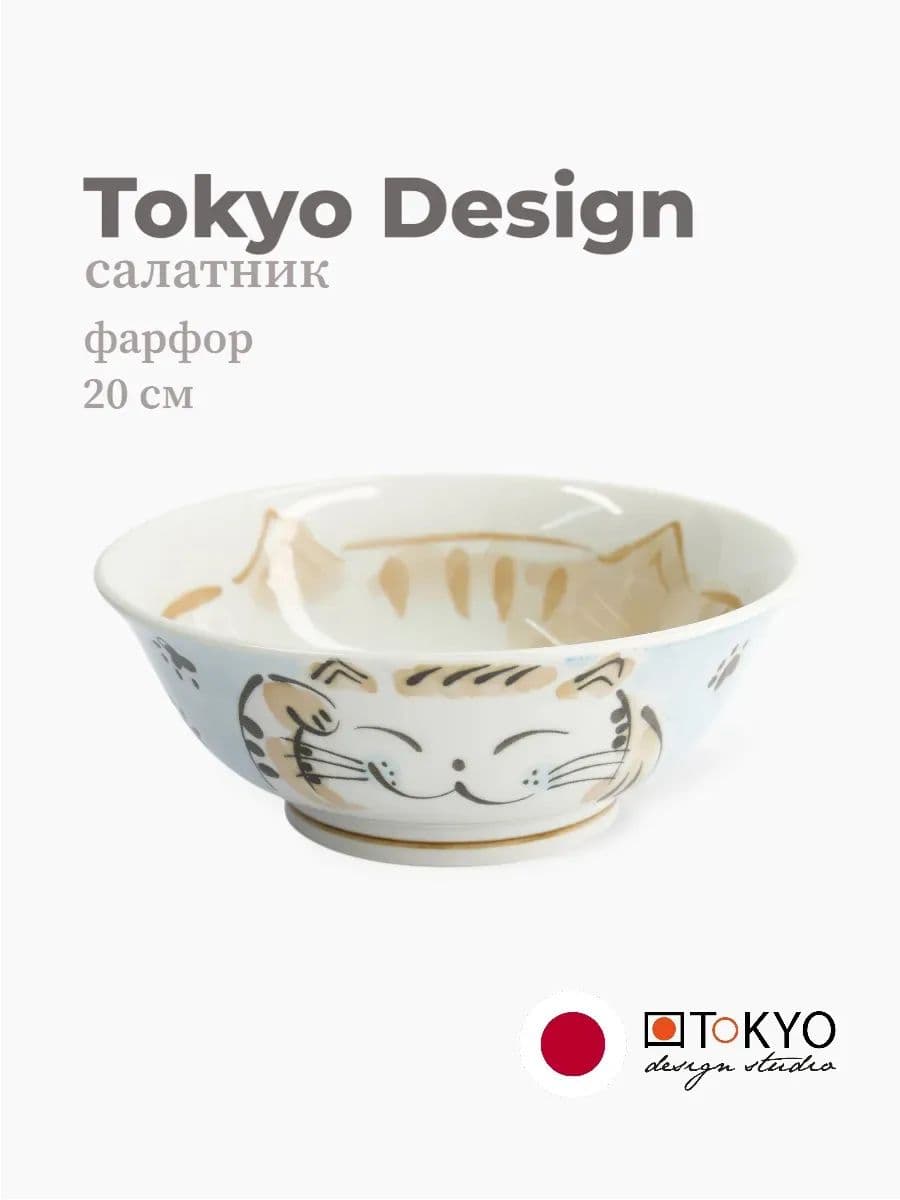 Салатник, Tokyo Design, Kawaii, 20 см, фарфор, Япония