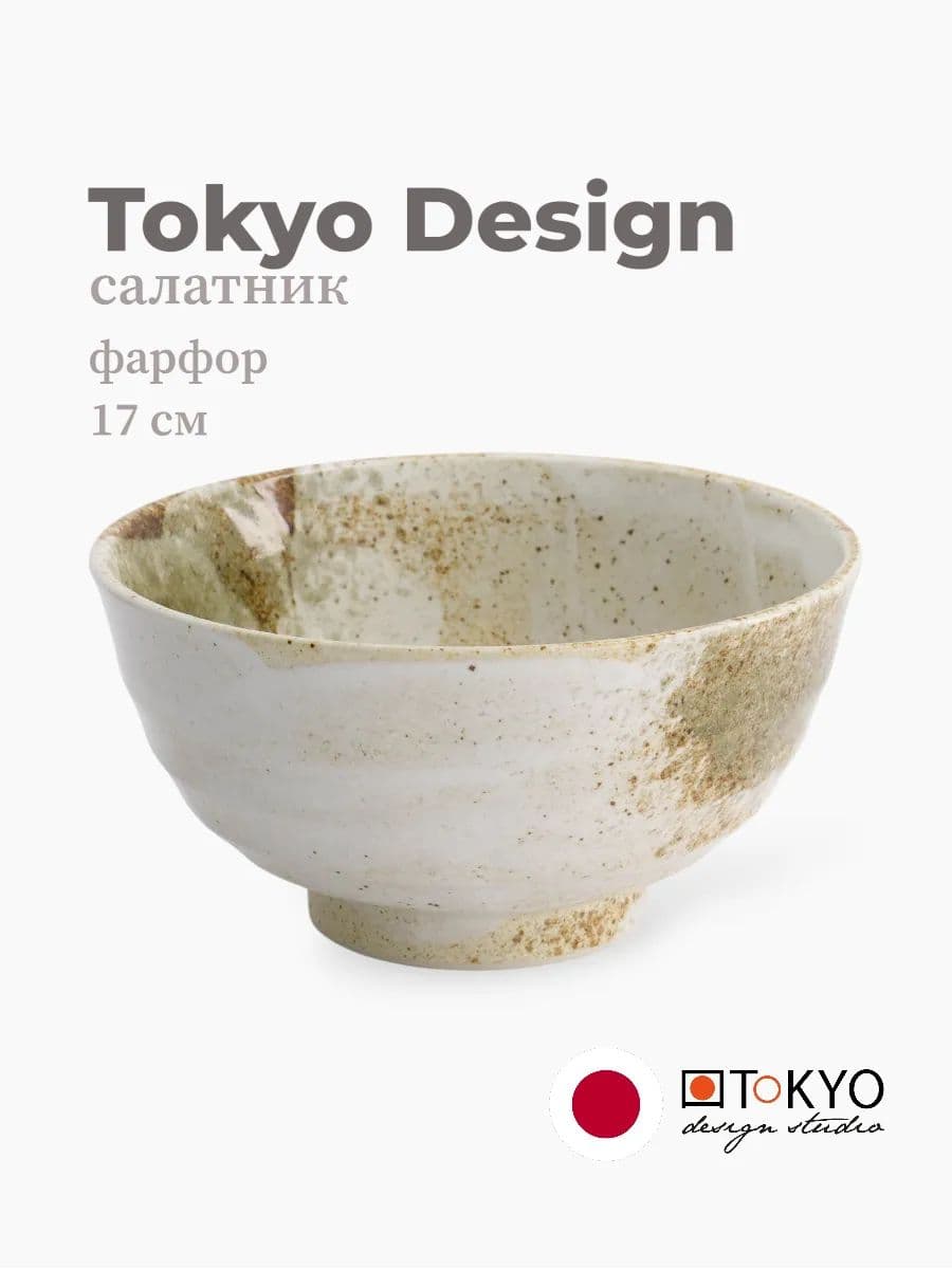 Салатник, Tokyo Design, Yukishino, 17 см, фарфор, Япония