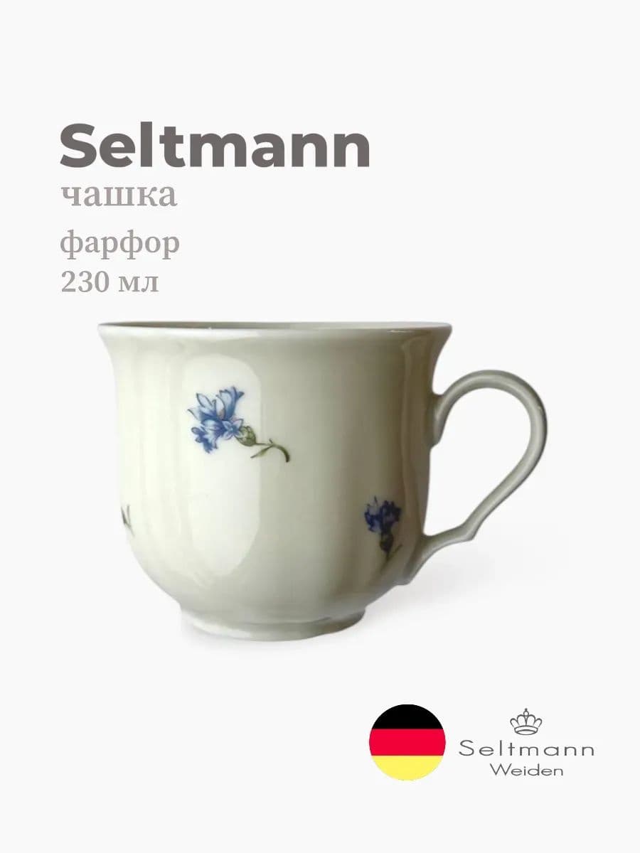 Чашка чайная, Seltmann, Marieluise, 230 мл, фарфор, Германия