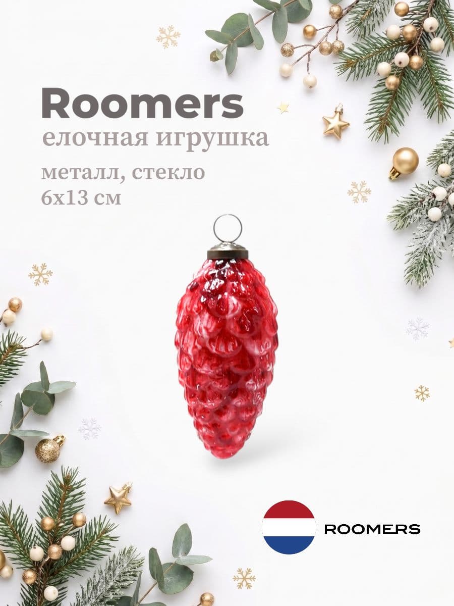 Елочная игрушка, Roomers Furniture, 6х13 см, металл и стекло, Нидерланды