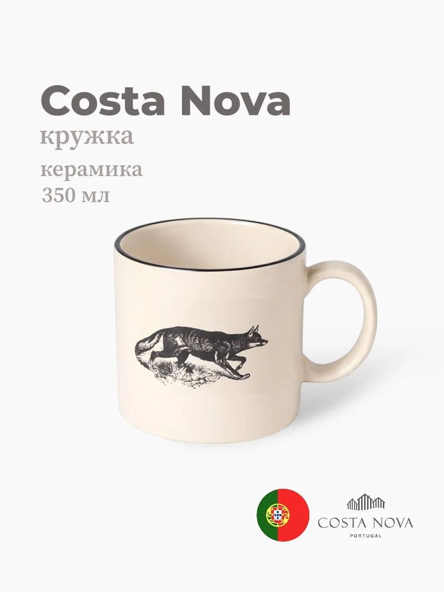 Кружка, Costa Nova, Elements, 350 мл, керамика, Португалия