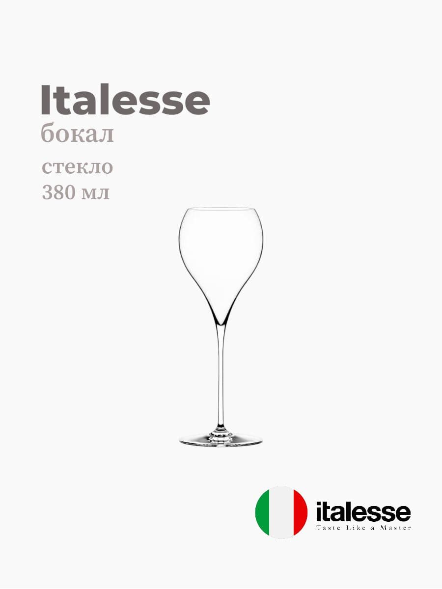 Бокал, Italesse, Shabby, 380 мл, стекло, Италия