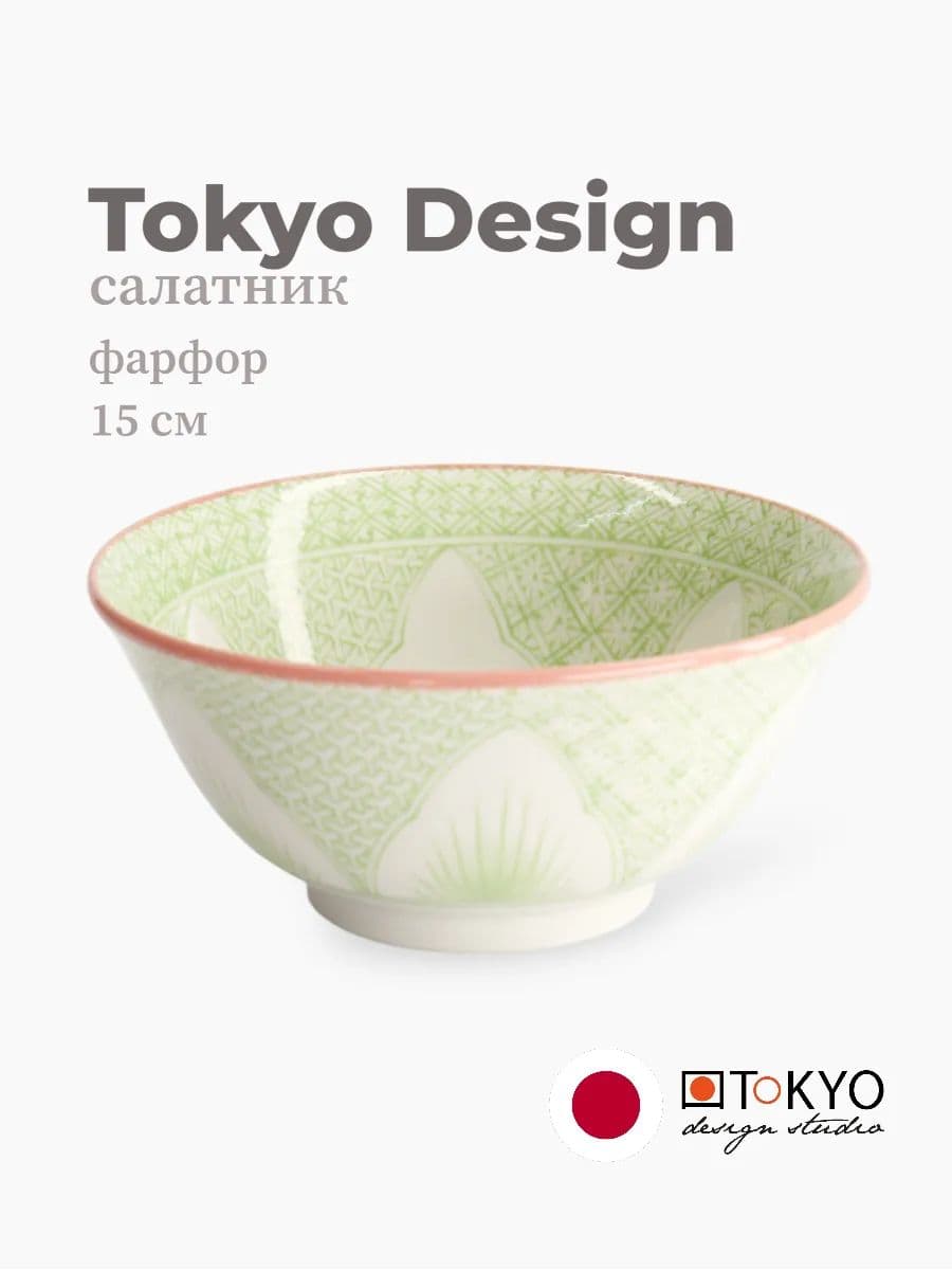Салатник, Tokyo Design, Mixed Bowls, 15 см, фарфор, Япония
