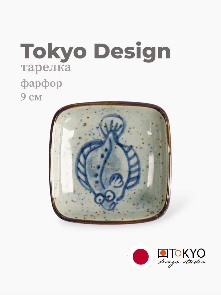Тарелка, Tokyo Design, Soy Sauce Dish, рыба, 9 см, фарфор, Япония