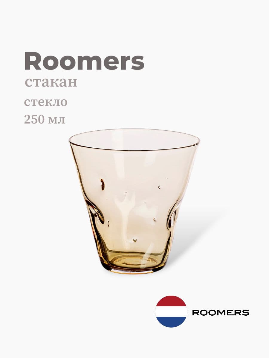 Стакан, Roomers Tableware, Dimple, 250 мл, хрустальное стекло, Нидерланды