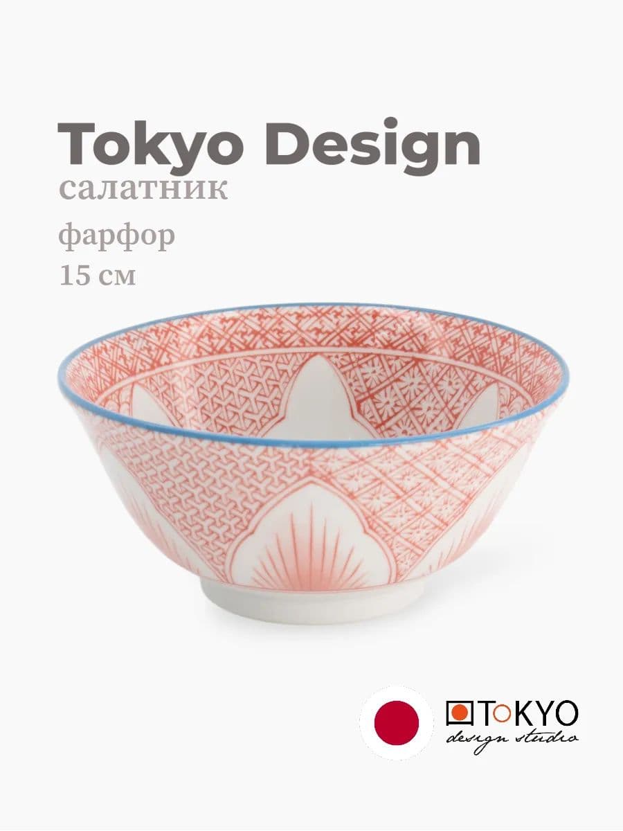 Салатник, Tokyo Design, Mixed Bowls, 15 см, фарфор, Япония