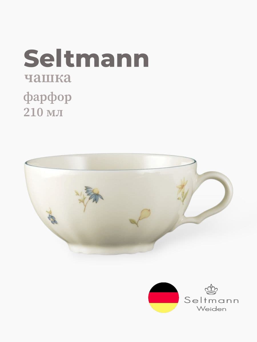 Чашка, Seltmann, Marieluise, 210 мл, фарфор, Германия