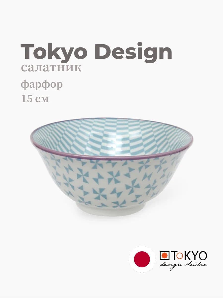 Салатник, Tokyo Design, Geo electric, 15 см, фарфор, Япония