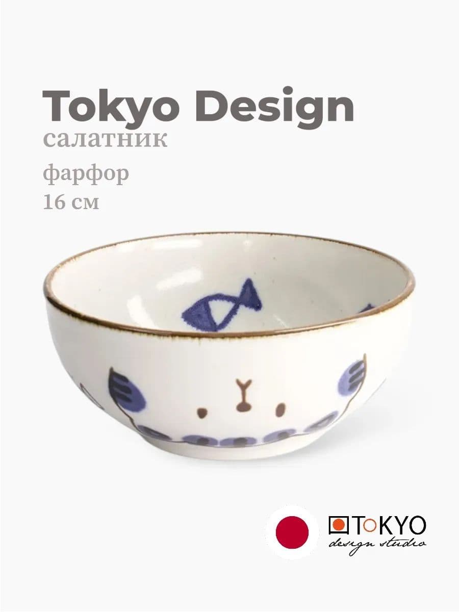 Салатник, Tokyo Design, Kawaii, 16 см, фарфор, Япония