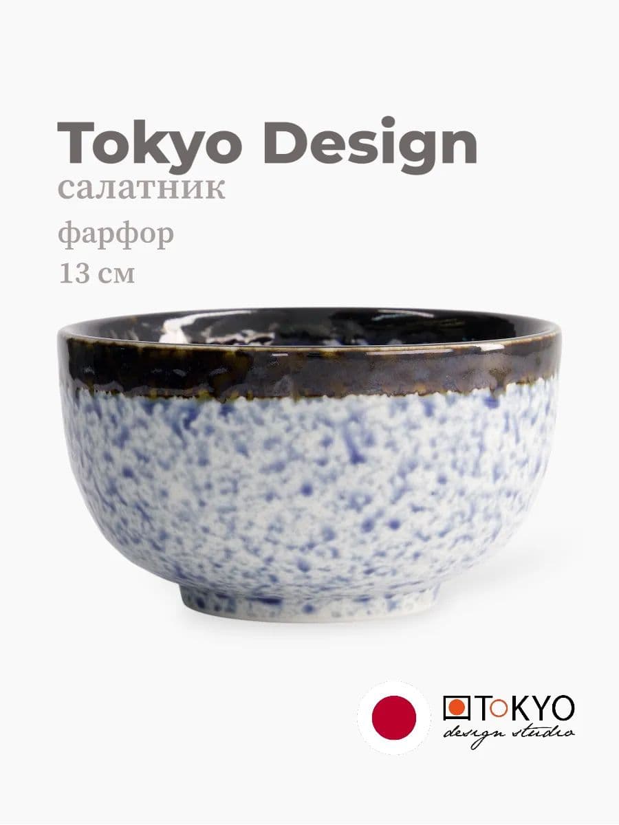 Тарелка, Tokyo Design, Aisai Seigaiha, 13 см, фарфор, Япония
