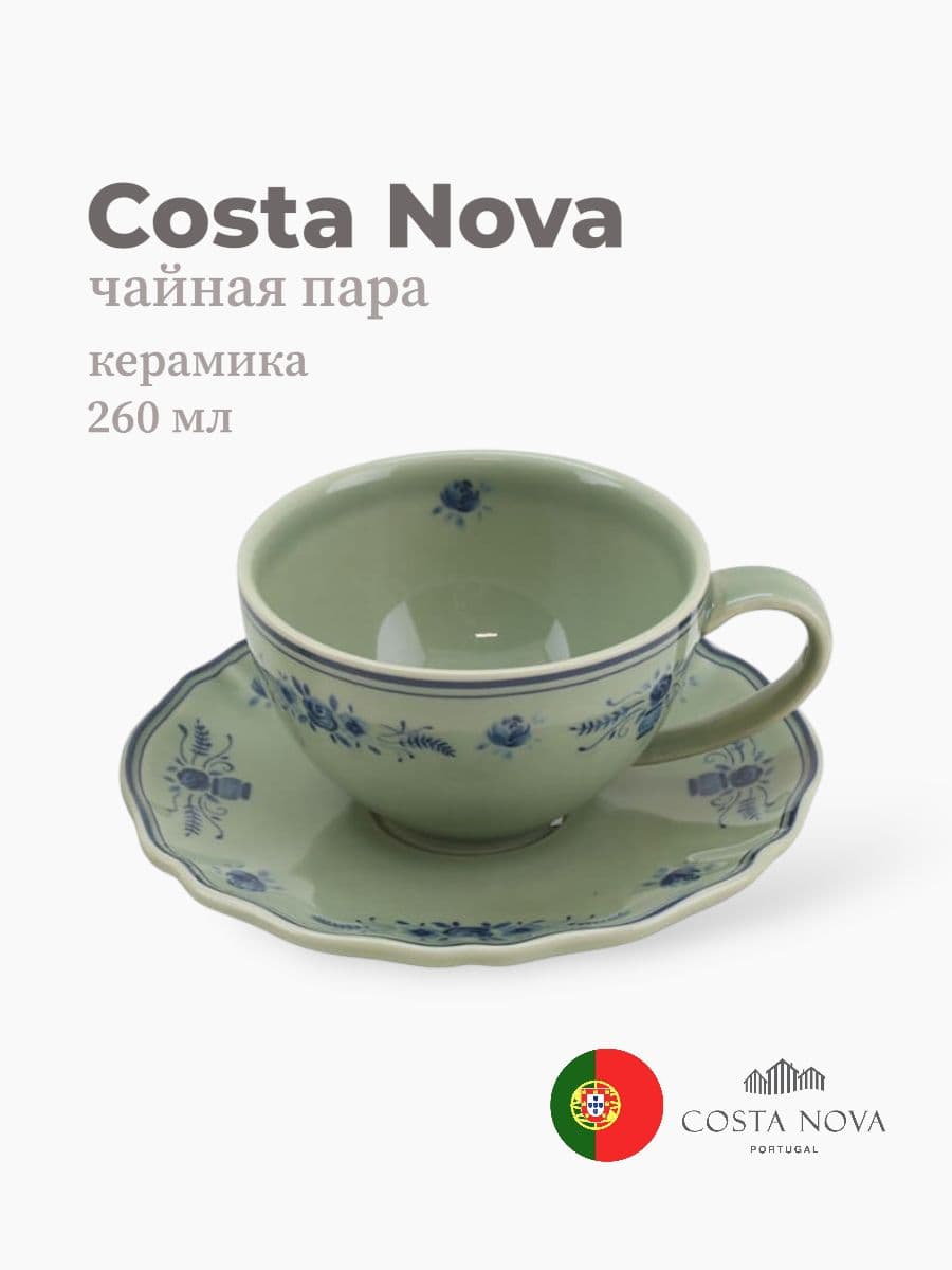 Чайная пара, Costa Nova, Villa, 260 мл, керамика, Португалия