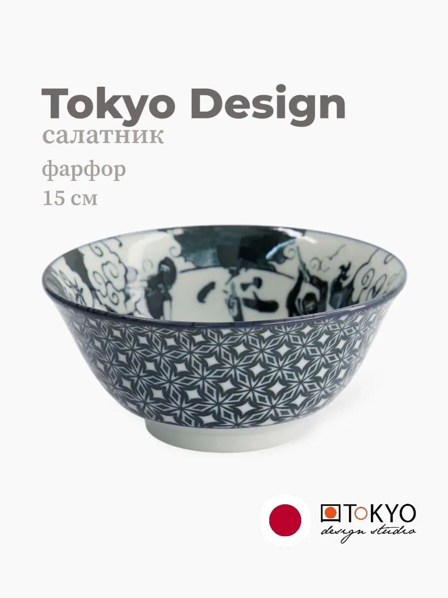 Салатник, Tokyo Design, Asakusa, 15 см, фарфор, Япония
