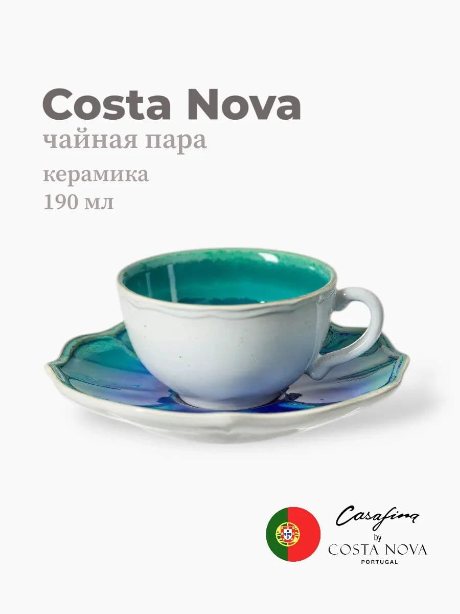 Чайная пара, Casafina by Costa Nova, Dori, 190 мл, керамика, Португалия