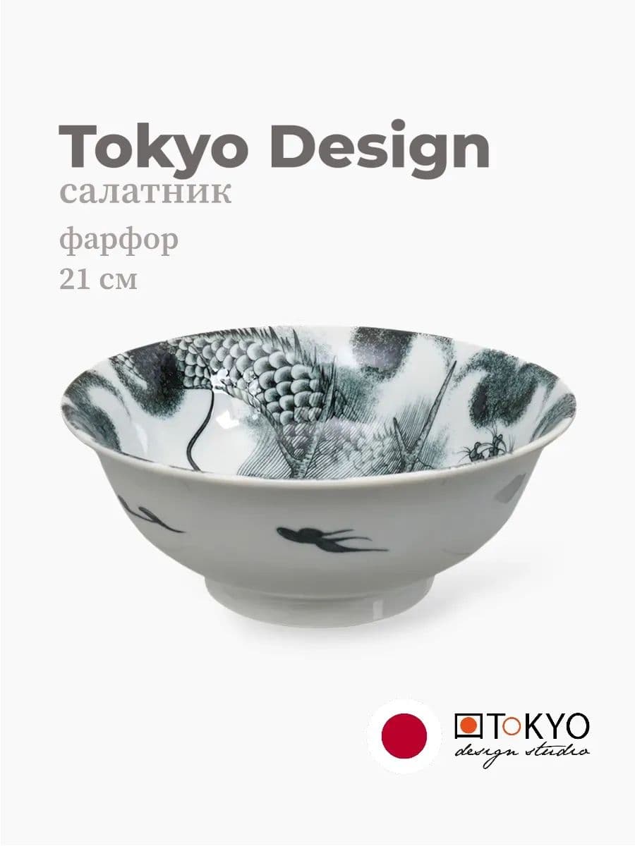 Салатник, Tokyo Design, Dragon, 21 см, фарфор, Япония