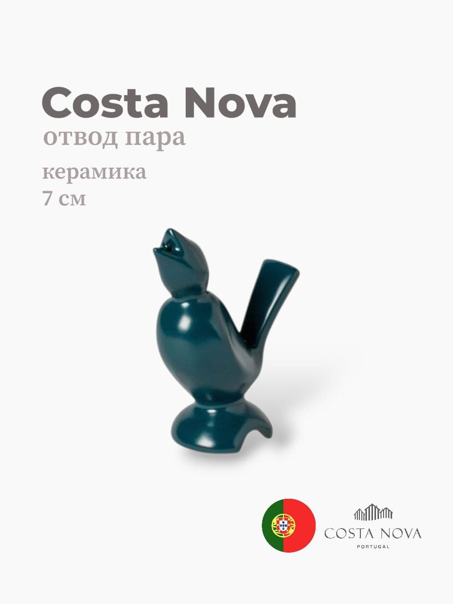 Приспособление для отвода пара, Costa Nova, Stacked Organic, 7 см, керамика, Португалия