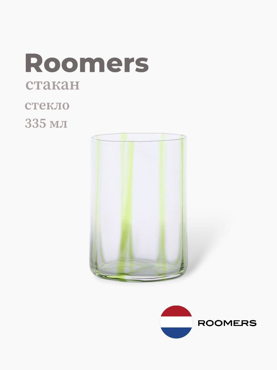 Стакан, Roomers Tableware, Rainbow, 335 мл, хрустальное стекло, Нидерланды
