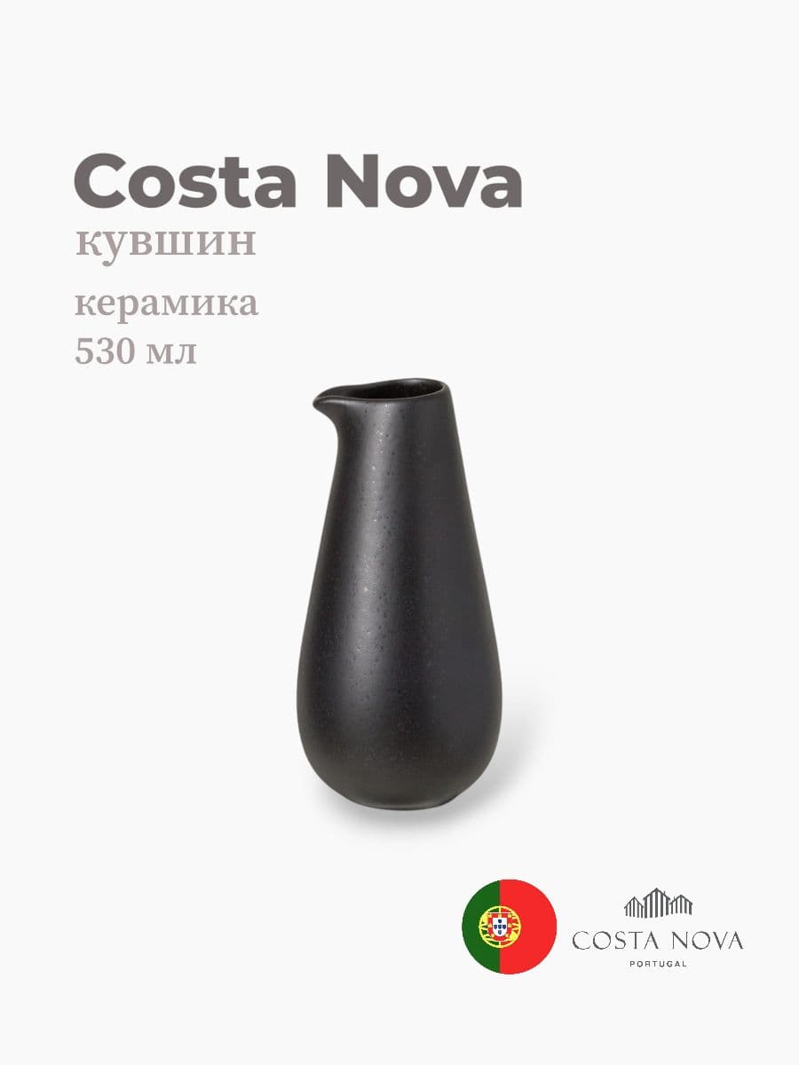 Кувшин , Costa Nova, Riviera, 530 мл, керамика, Португалия
