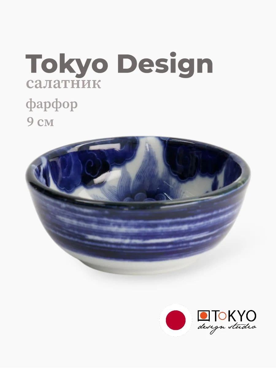 Салатник, Tokyo Design, Lion Peony, 9 см, фарфор, Япония