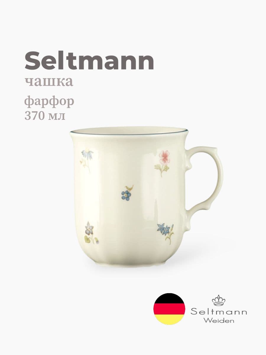 Чашка, Seltmann Weiden, Marieluise, 370 мл, фарфор, Германия