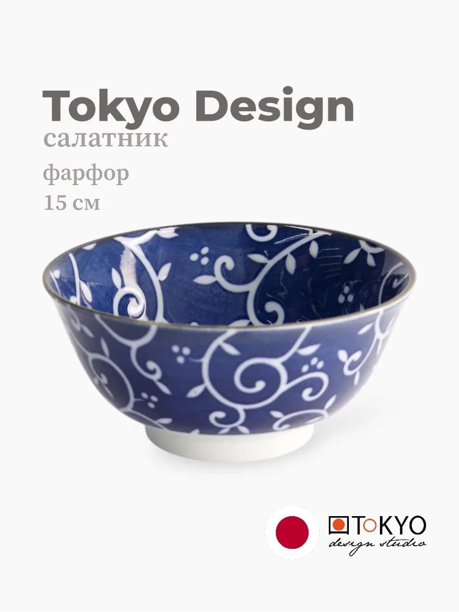 Салатник, Tokyo Design, Mixed Bowls, 15 см, фарфор, Япония