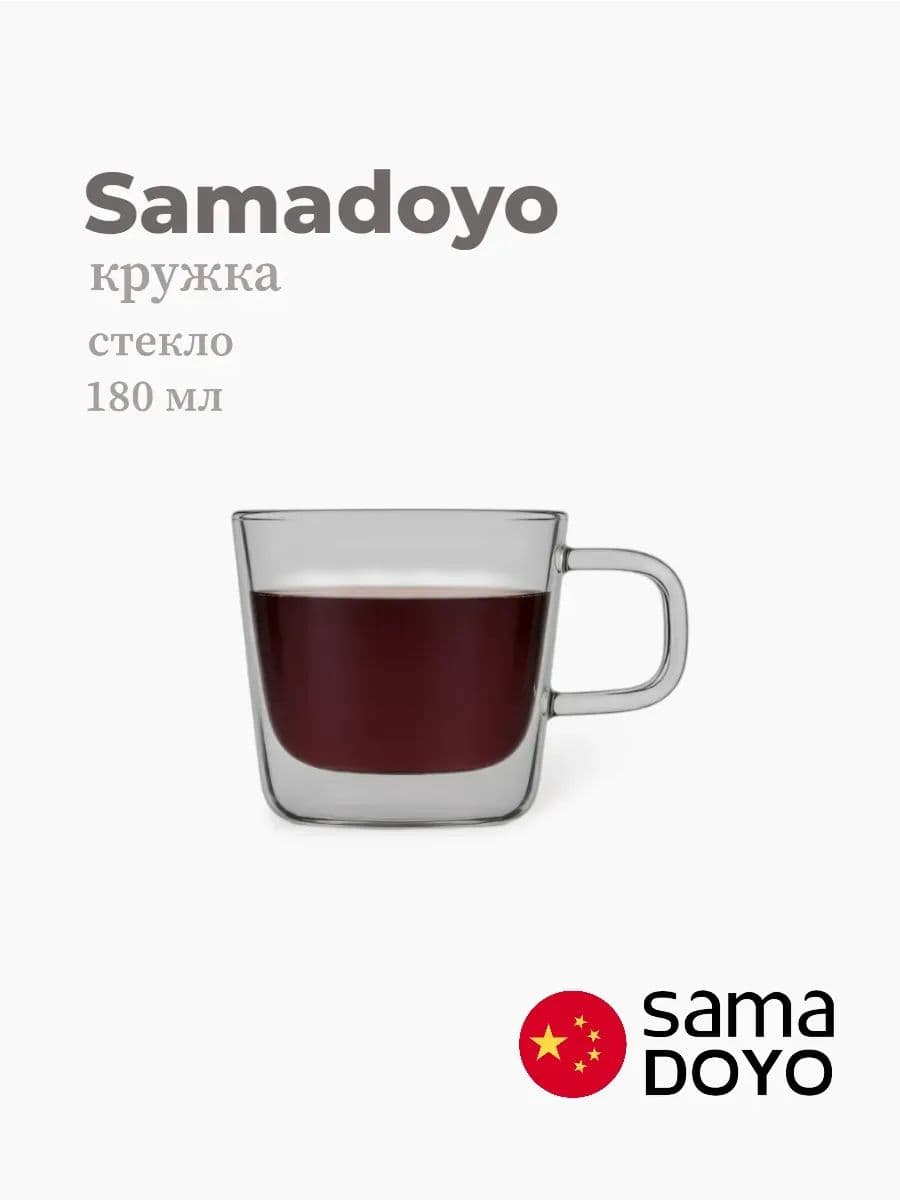 Кружка, Samadoyo, Cups, 180 мл, боросиликатное стекло, Китай