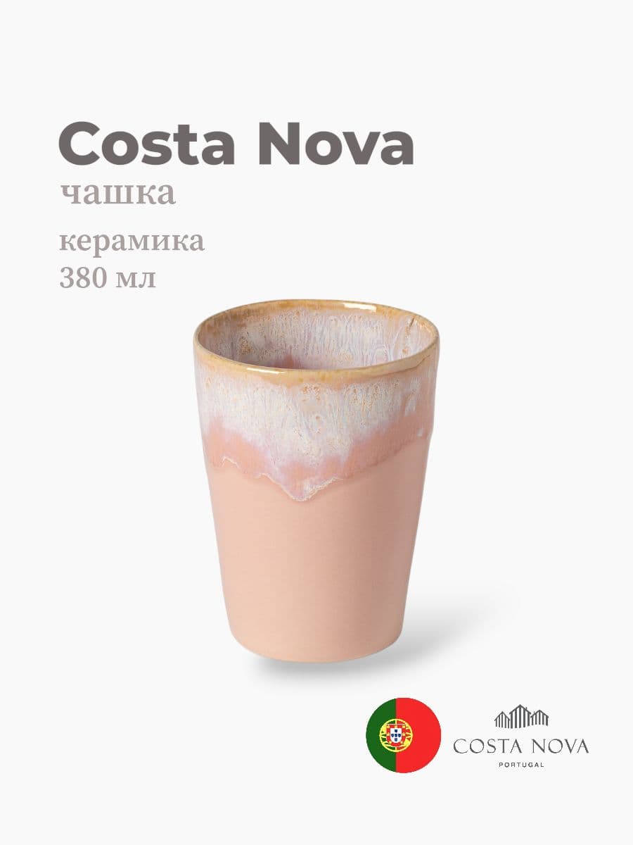 Чашка, Costa Nova, Grespresso, 380 мл, керамика, Португалия