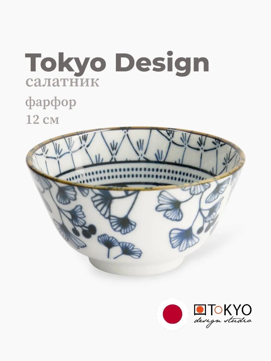 Салатник, Tokyo Design, Flora Japonica, 12 см, фарфор, Япония