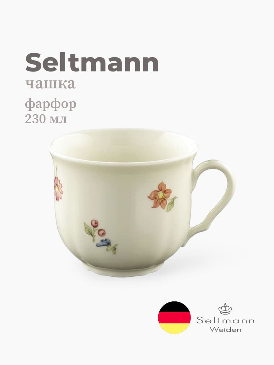 Чашка, Seltmann Weiden, Marieluise, 230 мл, фарфор, Германия
