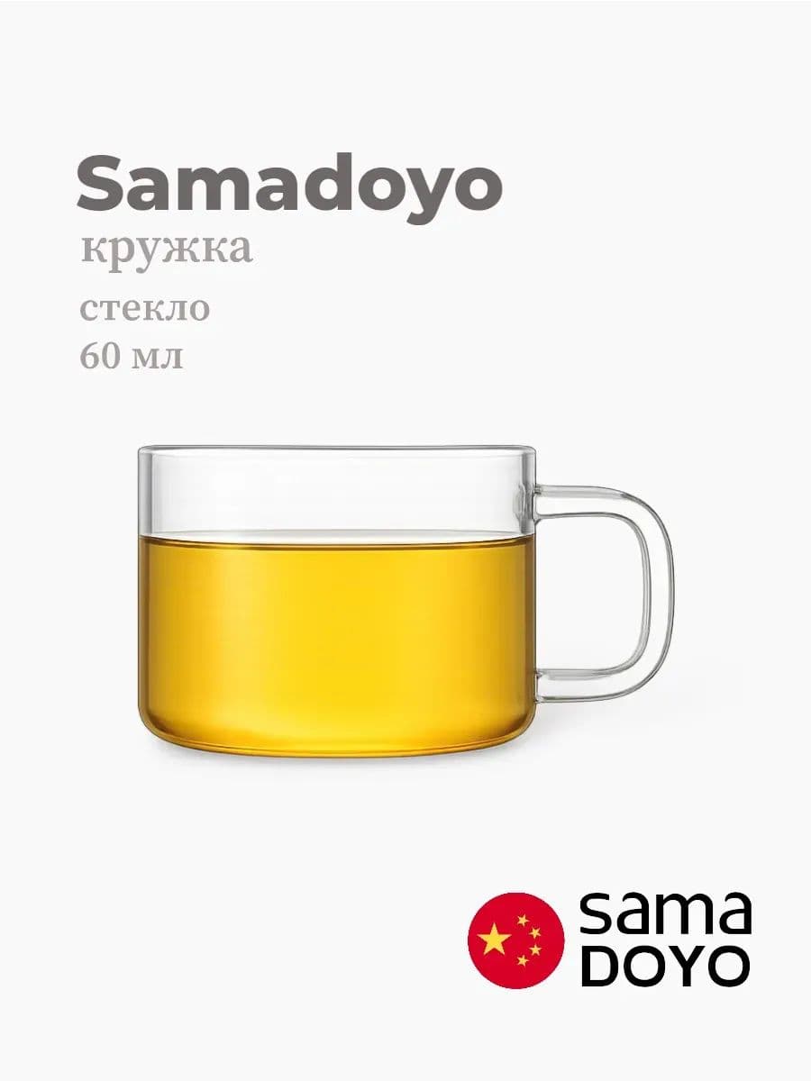 Кружка, Samadoyo, Cups, 60 мл, боросиликатное стекло, Китай